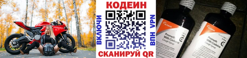 МЕГА как зайти  Старая Русса  Кодеиновый сироп Lean Purple Drank 