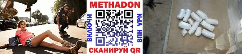 МЕТАДОН VHQ  закладка  Старая Русса 